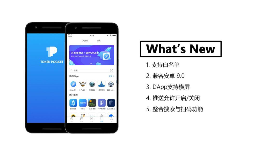 tp钱包iphone，tp钱包苹果版最新下载