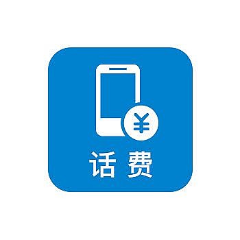 沃支付，沃支付客服电话号码