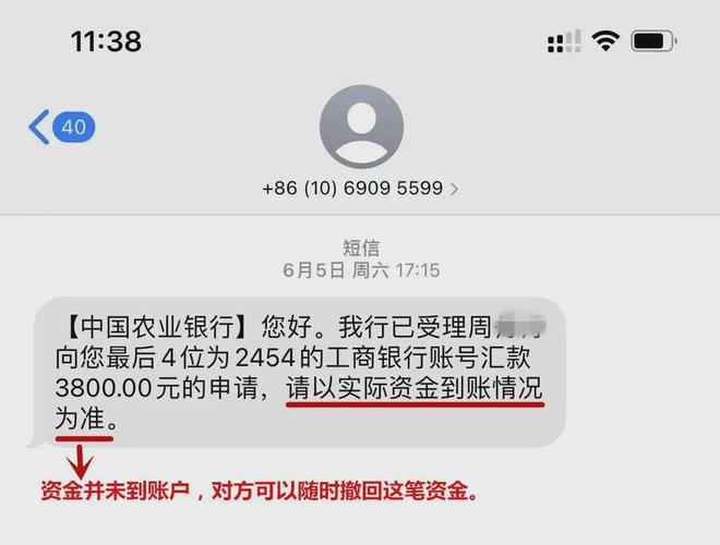 跨行转账已转出但没到账，对方已经打款了为什么一直没到账