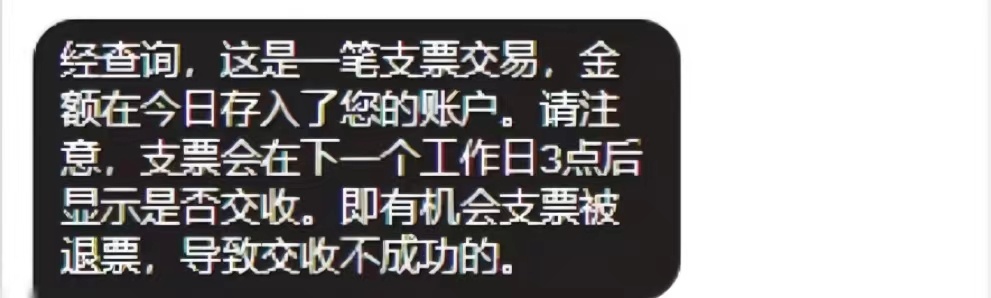 跨行转账已转出但没到账，对方已经打款了为什么一直没到账