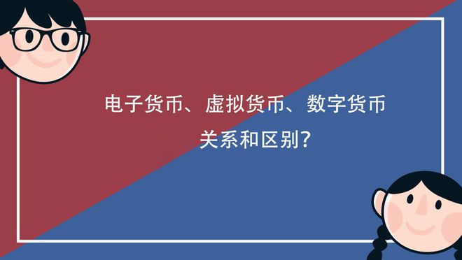 详细阅读:电子货币主要包括,电子货币包括哪些具体 电子货币主要包括,电子货币包括哪些具体
