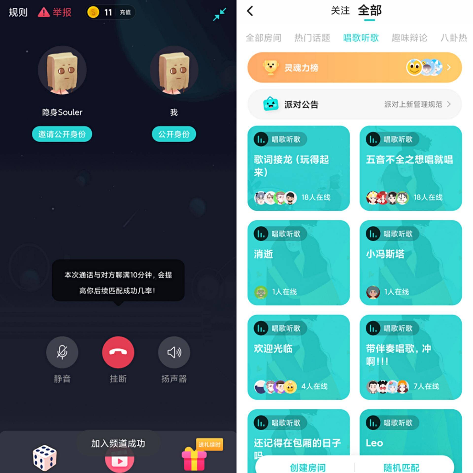 soul，soul官方下载