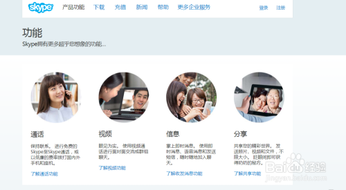 skype内地可以用吗，skype现在在大陆能用吗