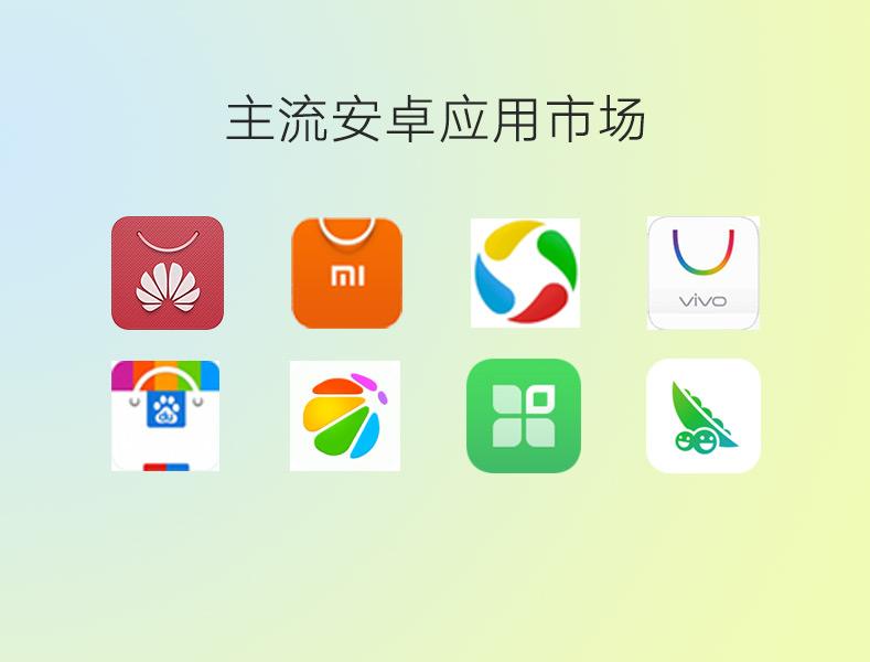 应用商店下载，应用商店下载安装