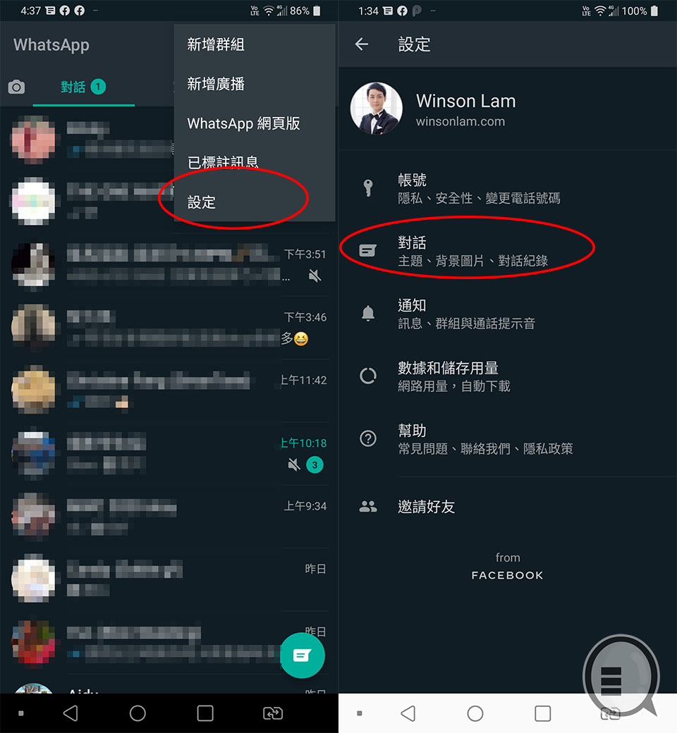 包含whatsapp如何加入别人的群聊的词条
