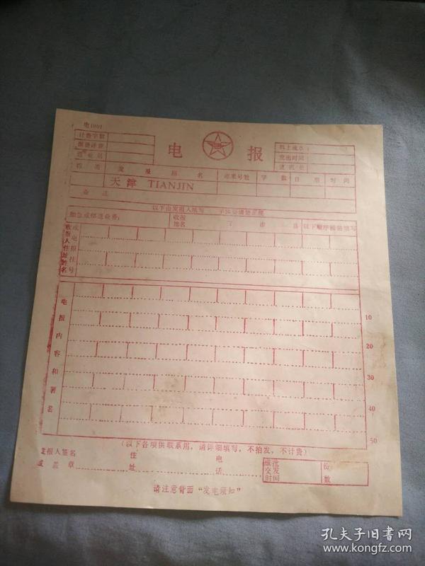 telegeram飞机电报的简单介绍