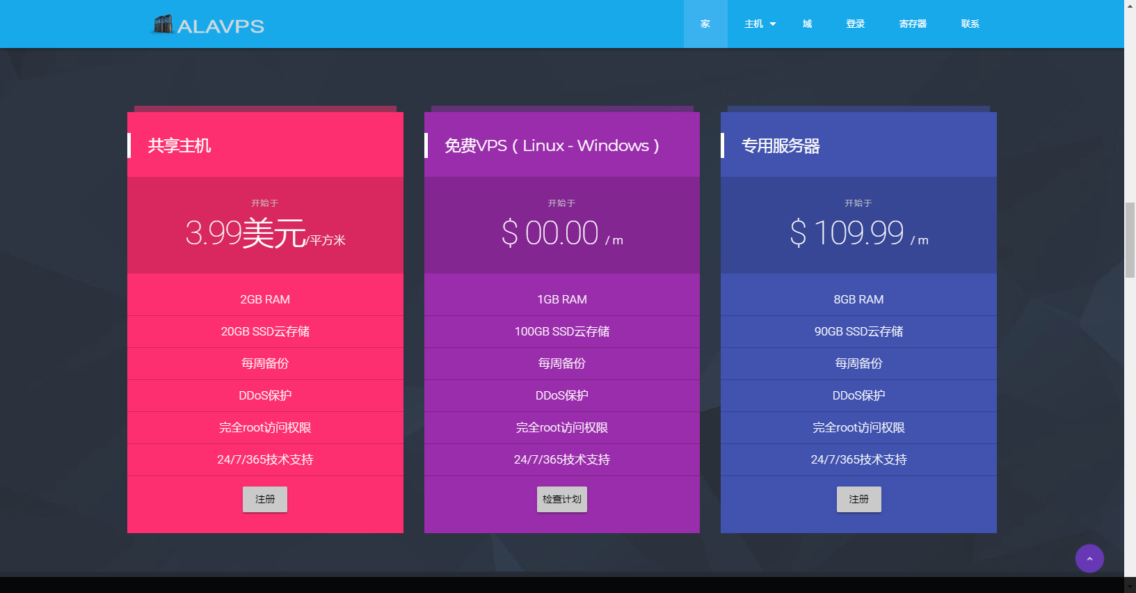 梯子vps试用一小时，梯子vps试用一小时会怎么样