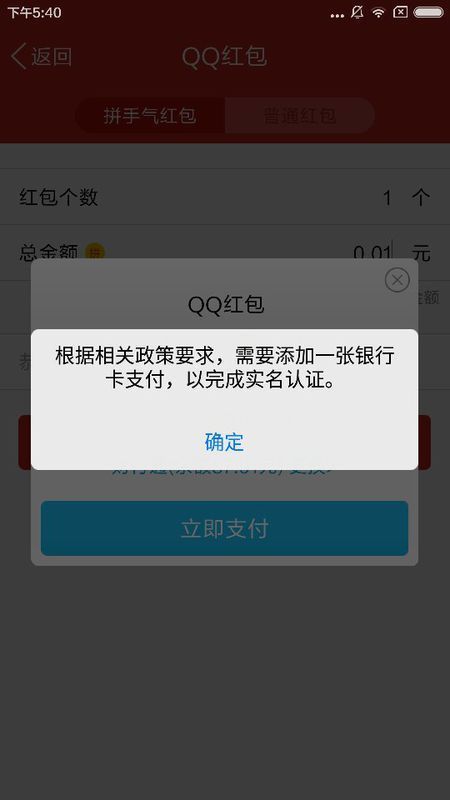 qq钱包实名制还能被找回吗，钱包实名认证了还会被申诉回去吗