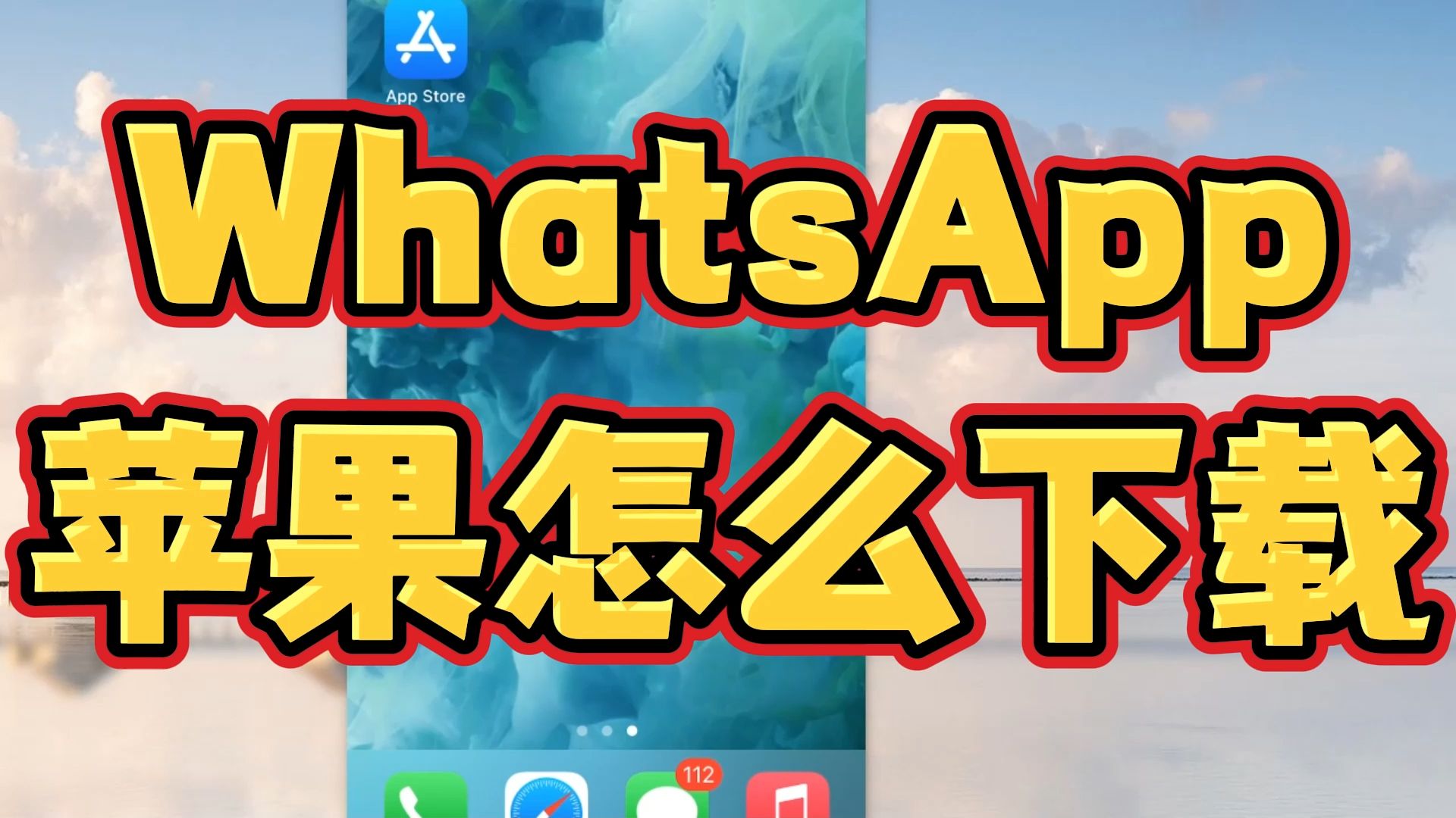 whatsapp怎么读，whatsapp怎么读音标