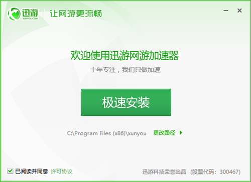每天免费2小时的加速器，每天免费2小时加速器安装包