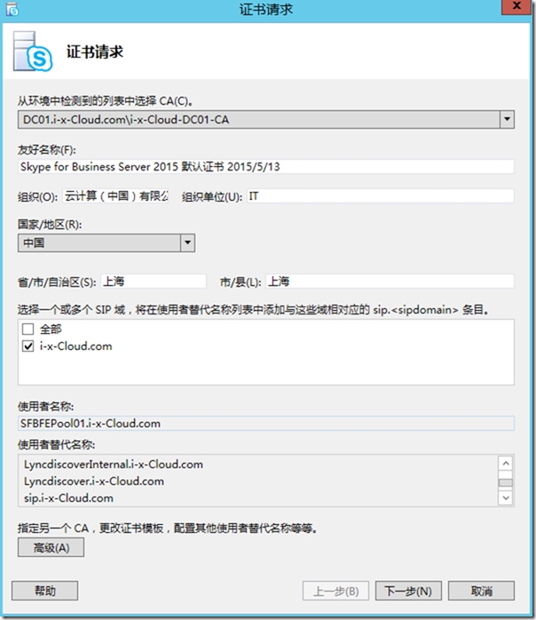 skypeforbusiness登不上去，skype for business登录不上怎么办