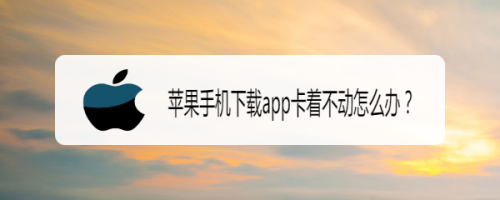 苹果手机app安装下载官方，苹果手机app安装下载官方版