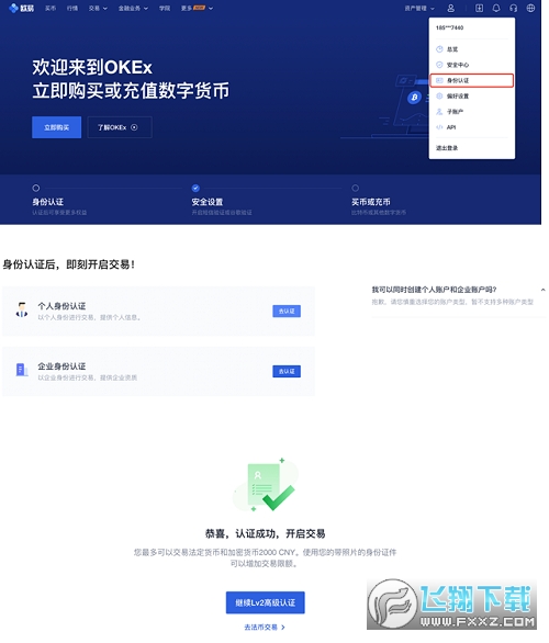 欧意交易平台app苹果，欧意交易所app苹果手机怎么下载