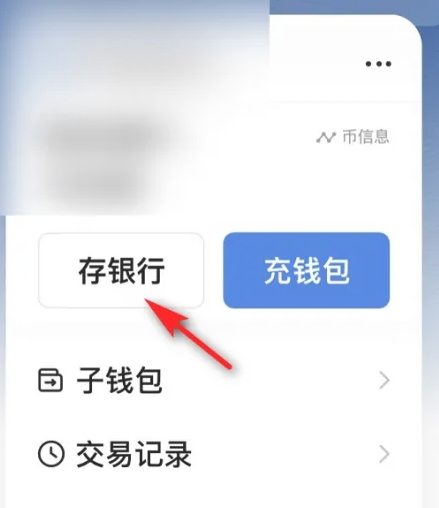 关于钱包的币怎么转到交易平台的信息