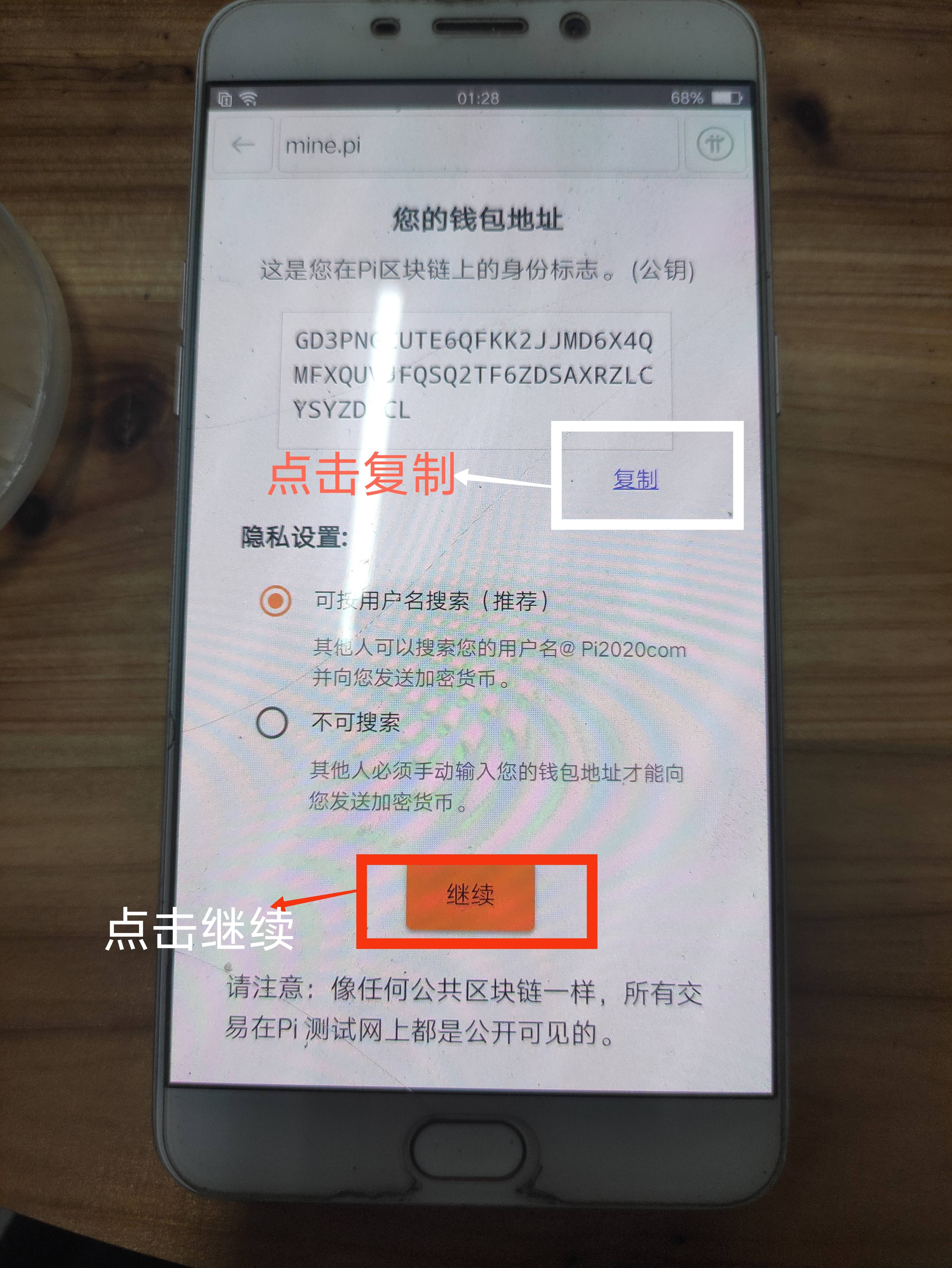 pi苹果版钱包下载教程，苹果手机如何下载pi钱包