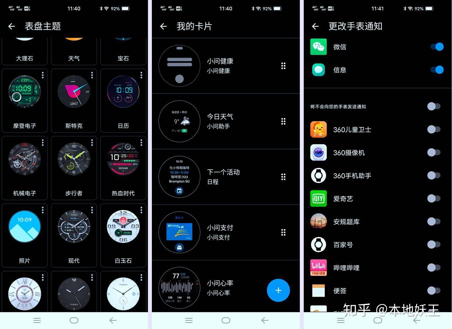 watchapp安卓版下载，watch智能手表app下载