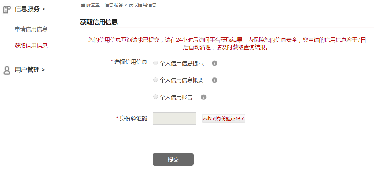 怎样知道自己验证码是否泄露，怎么查自己的验证码有没有泄露