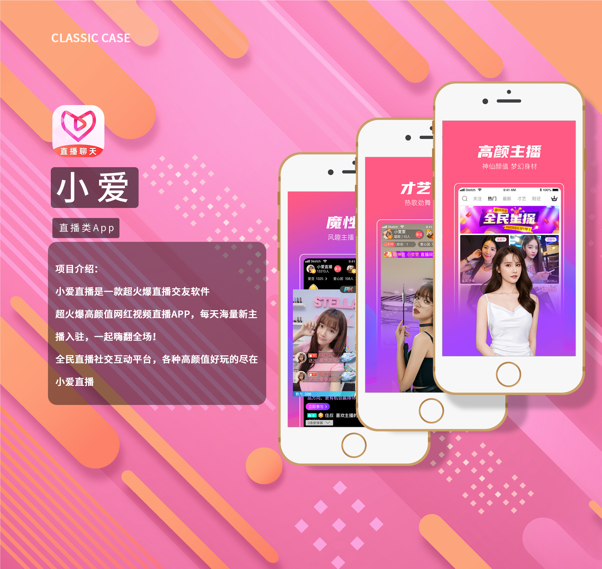 视频聊天免费软件，视频聊天一对一听指挥