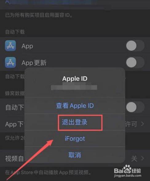 applestore怎么更换账户，applestore怎么换账号登陆