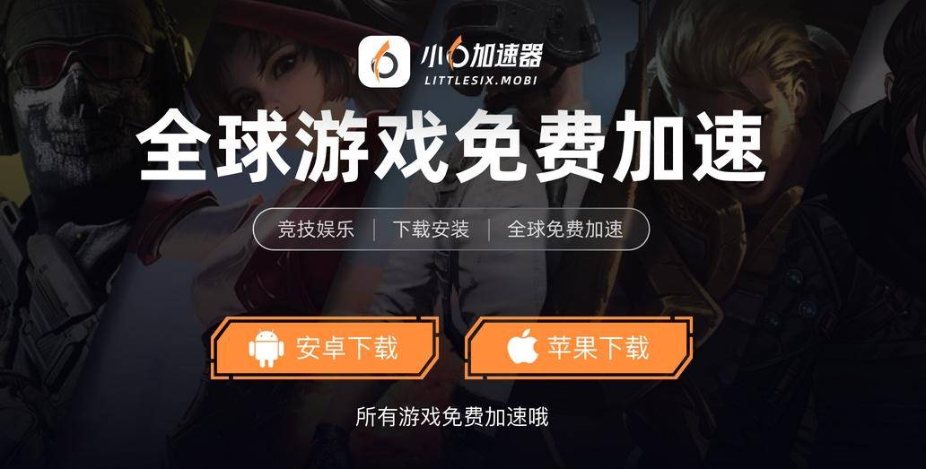 免费的加速器下载，免费的加速器下载永久免费