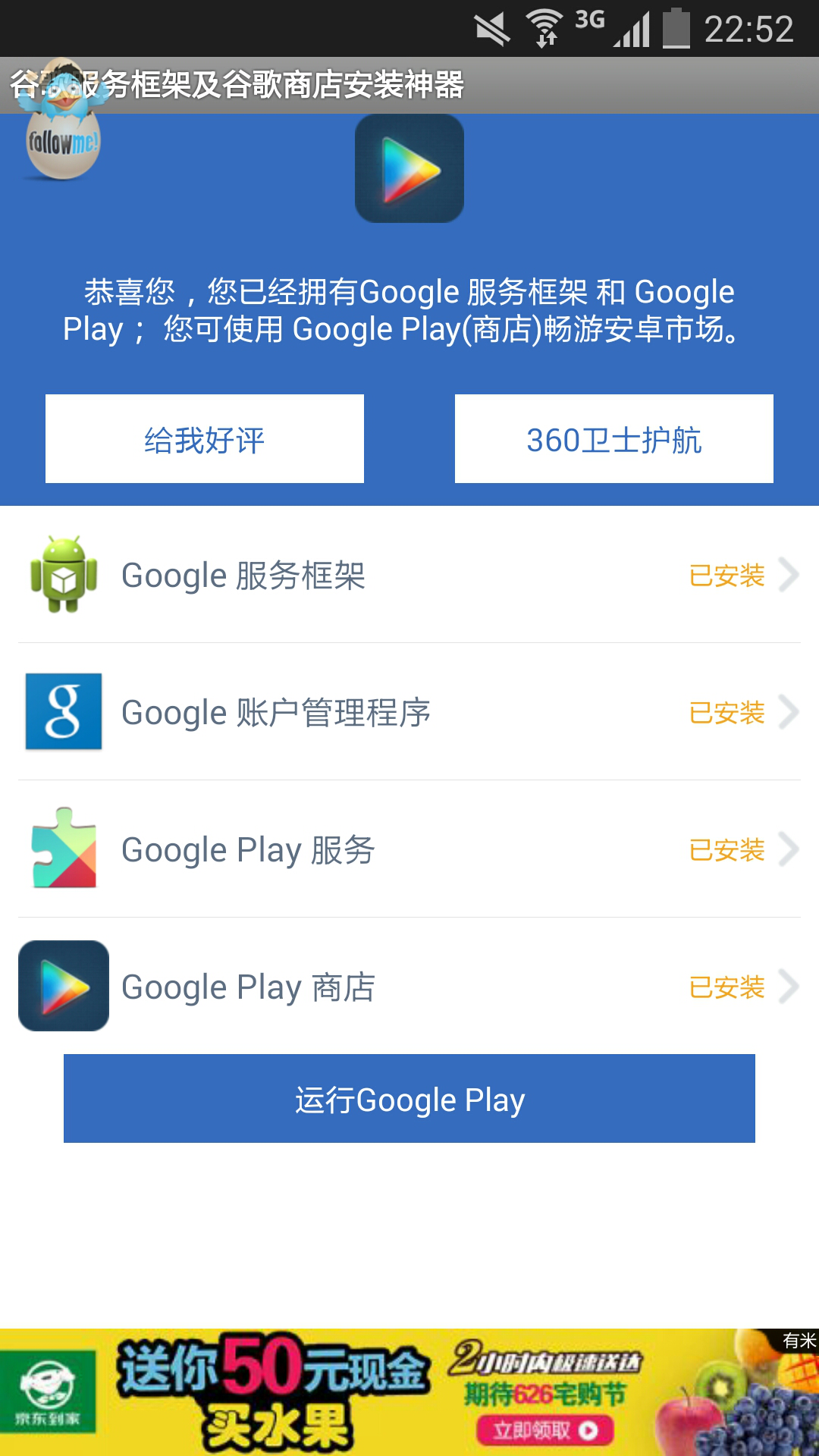 skype最新安卓手机版下载，skype最新安卓手机版下载教程