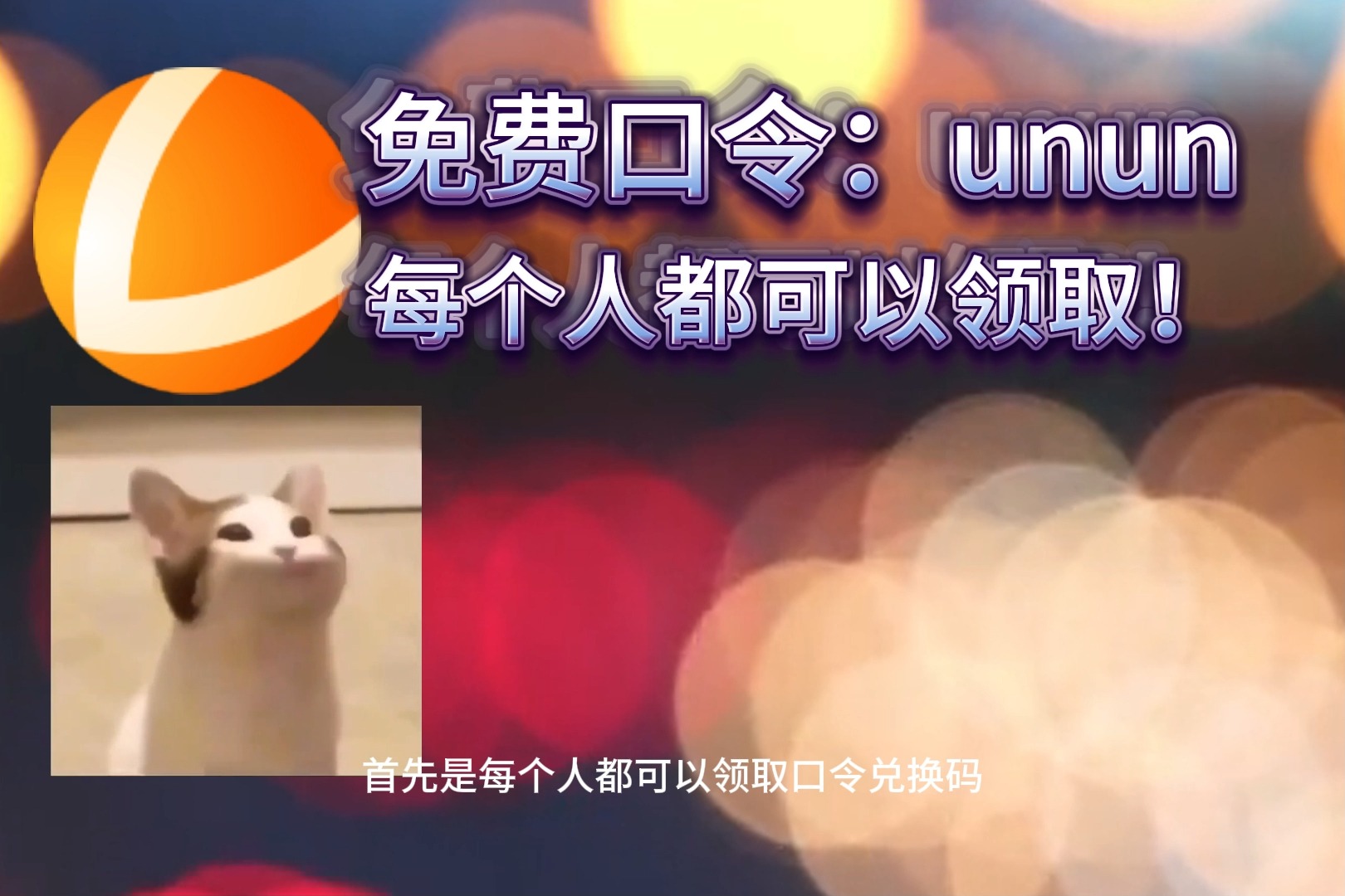 加速器免费送时长，加速器宣布永久免费