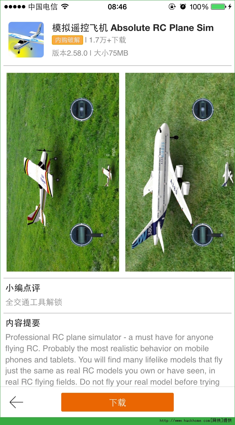 飞机中文包怎么安装，飞机中文包怎么安装上去