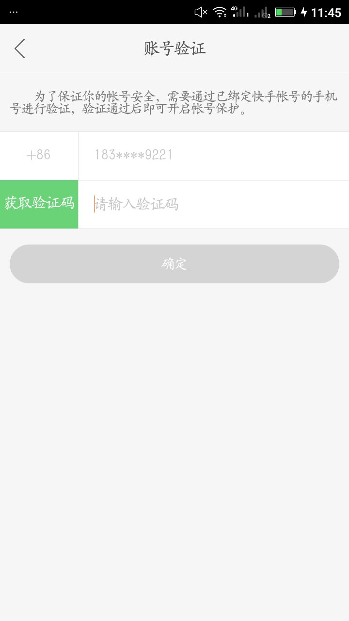 验证码泄露了怎么办，身份证信息泄露怎么处理方法教程