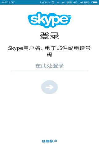 skype下载后怎么注册，skypebusiness怎么注册