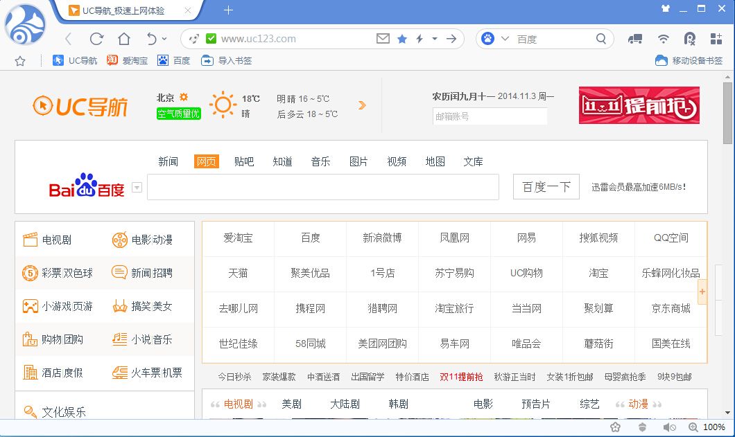 uu浏览器搜索引擎，uu浏览器是什么东西