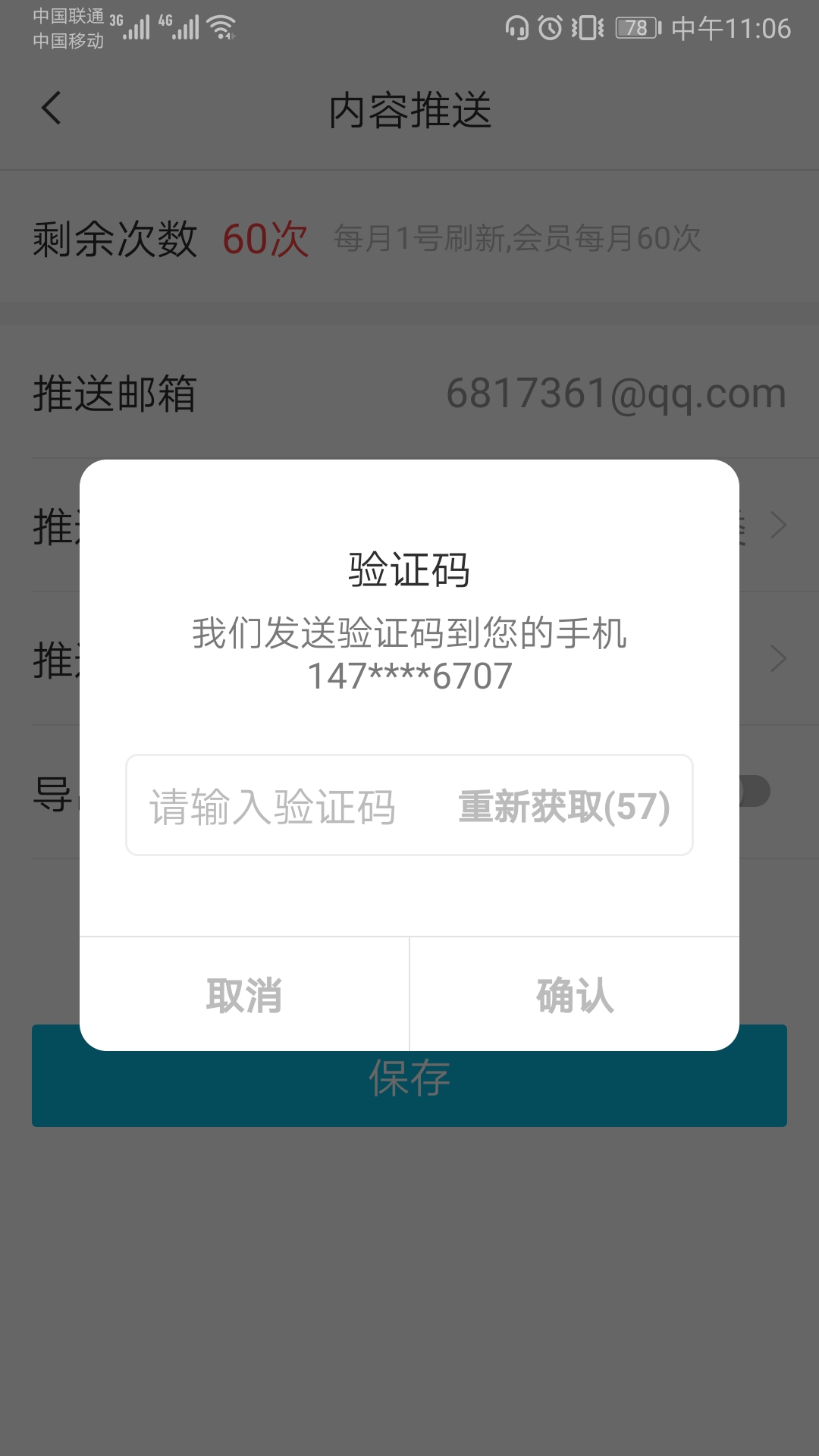怎么才知道自己的验证码是多少，怎么才知道自己的验证码是多少啊