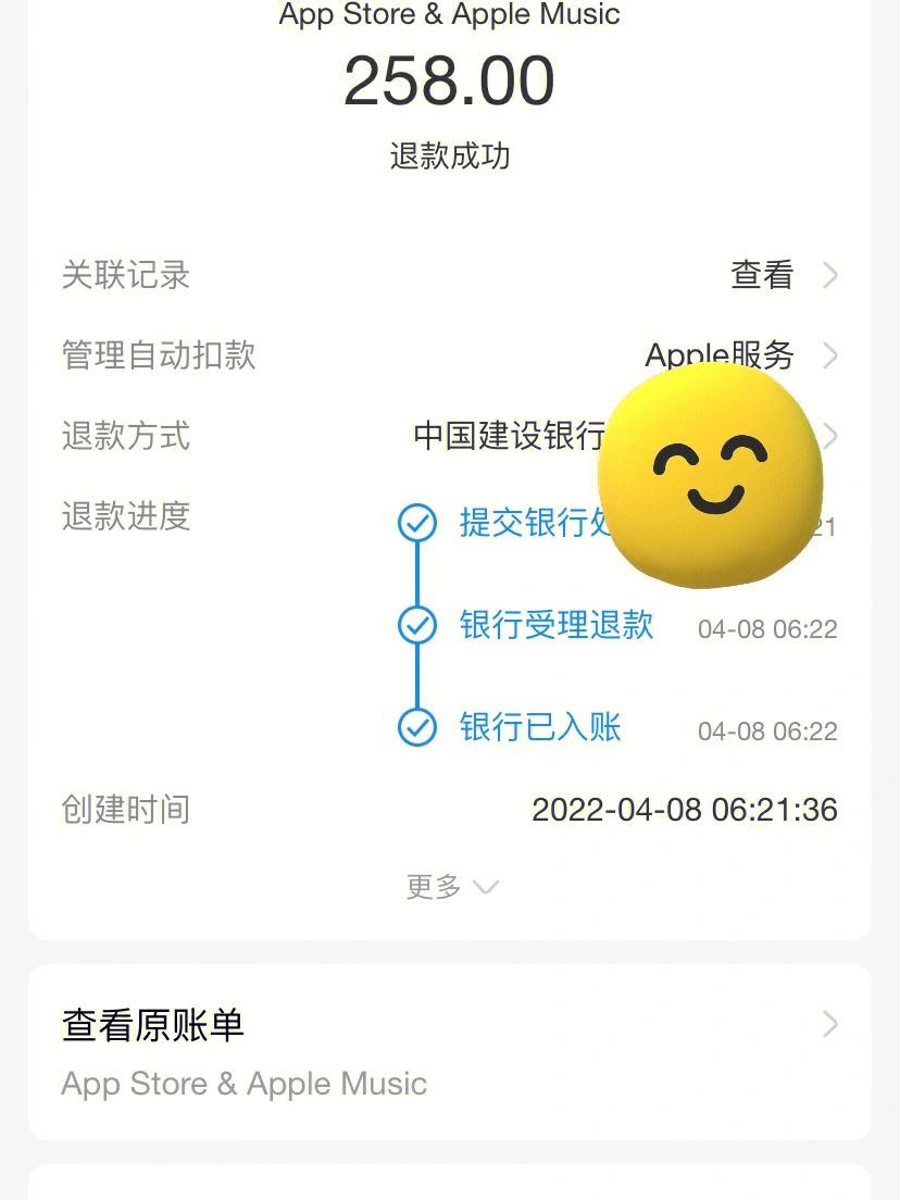 中国苹果官网退款，中国苹果官网退款申请
