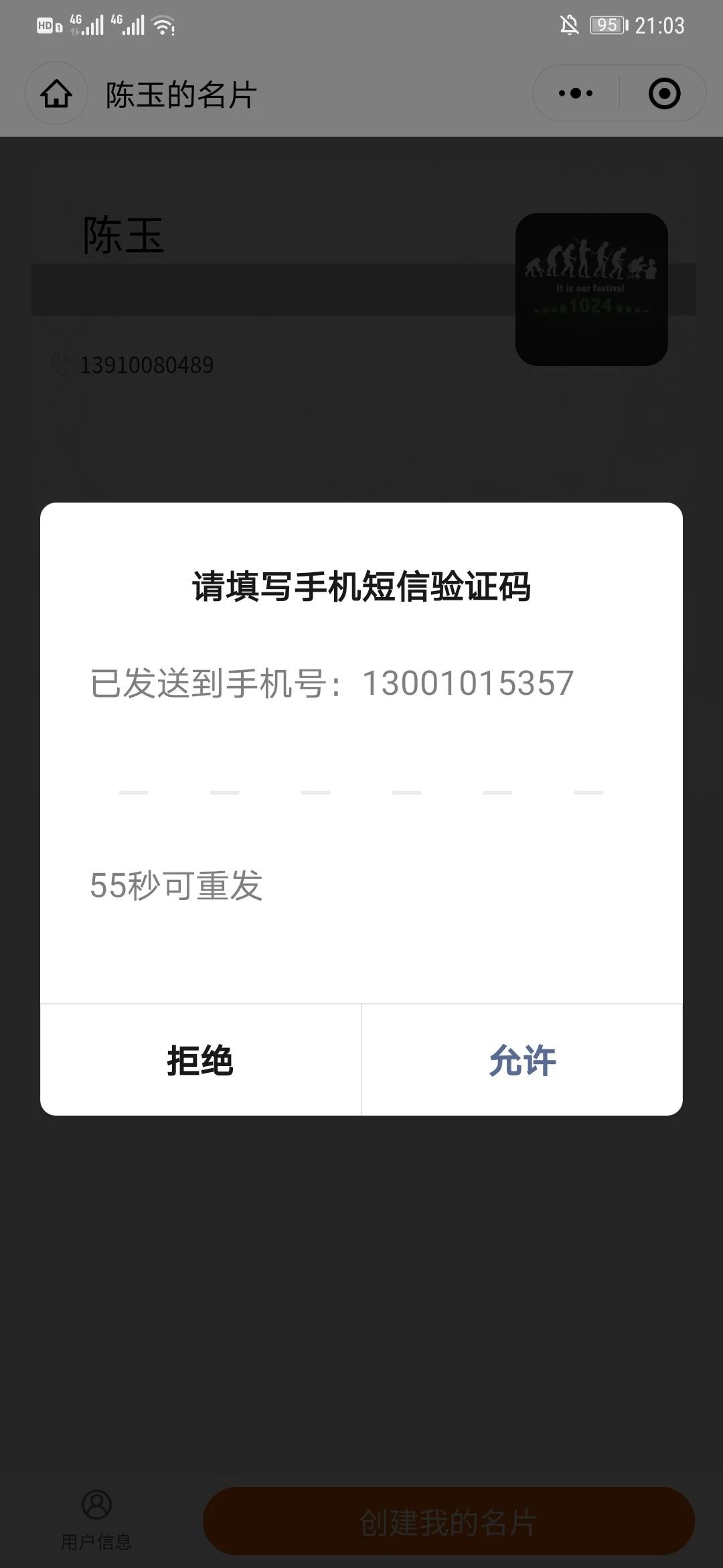 为什么手机号收不到短信验证码，为什么手机号收不到短信验证码