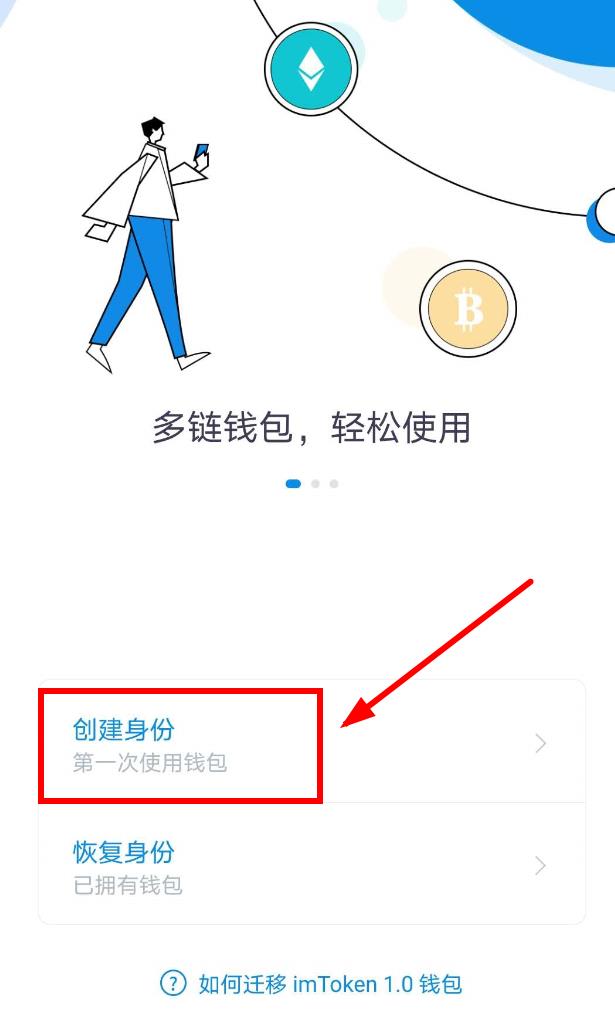 im钱包公钥，im钱包下载网站