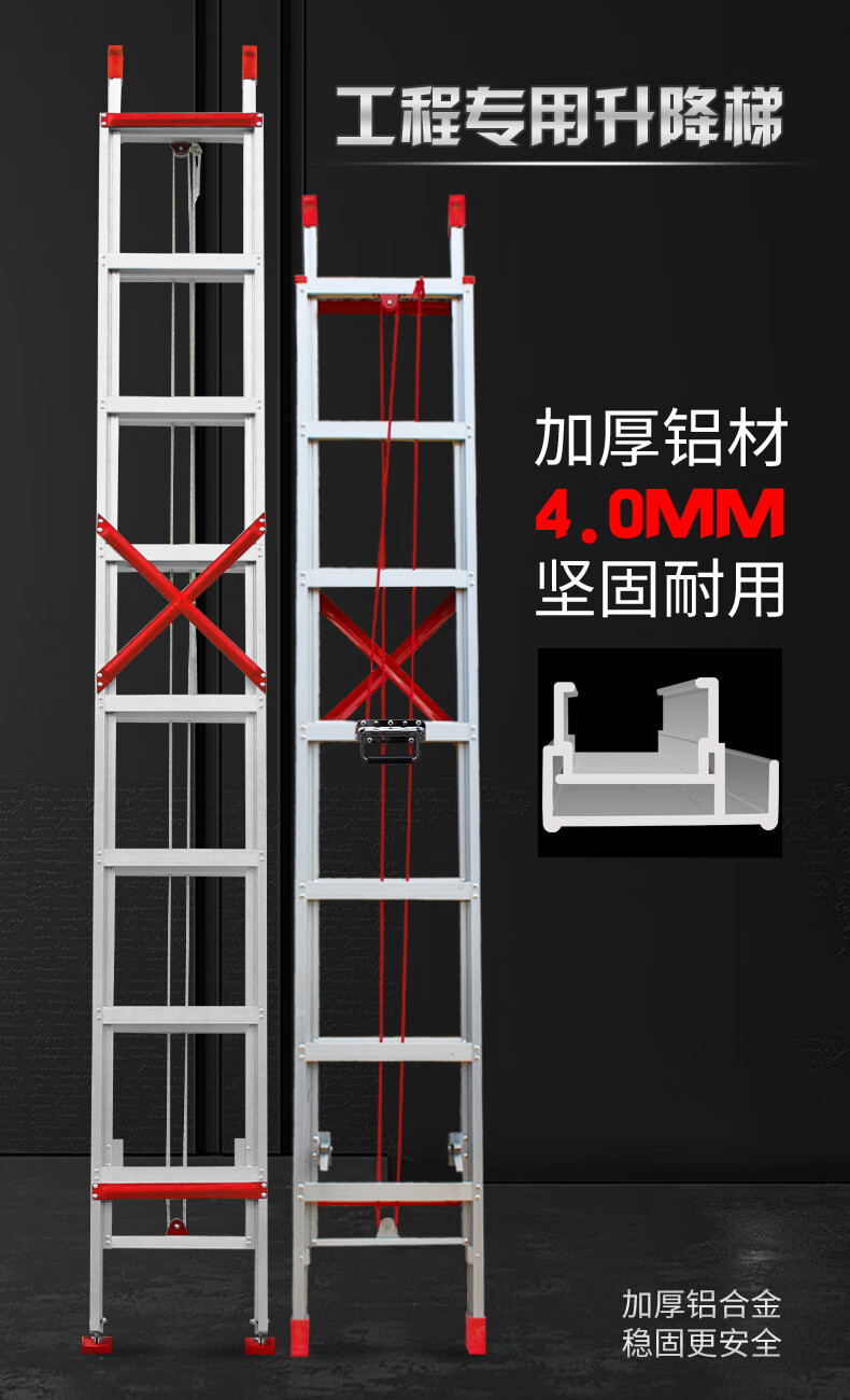 铝合金梯子伸缩梯规格型号，铝合金梯子伸缩梯规格型号是多少