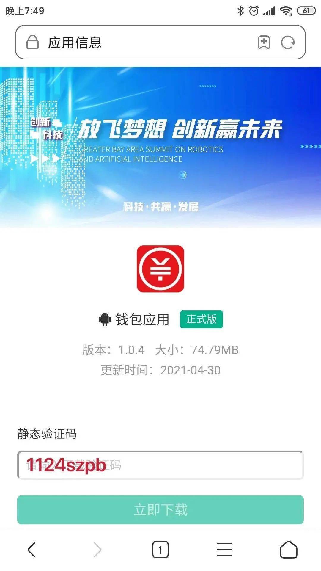 数字钱包app官方下载安卓，2020数字钱包app下载安卓