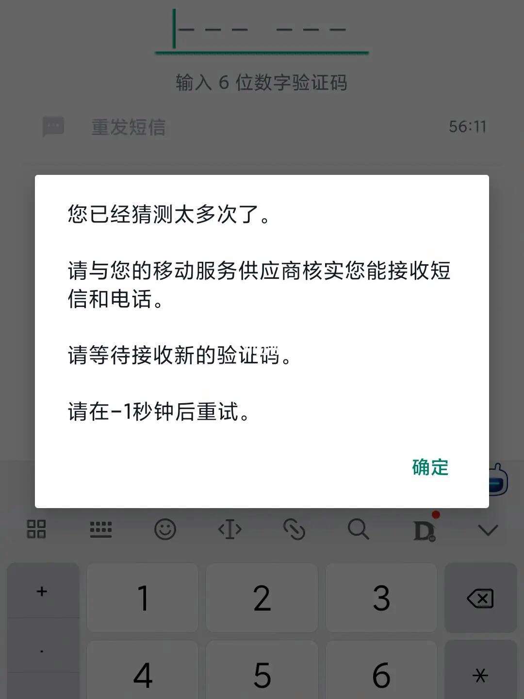 信息接收不到验证码，手机短信接收不到验证码平台