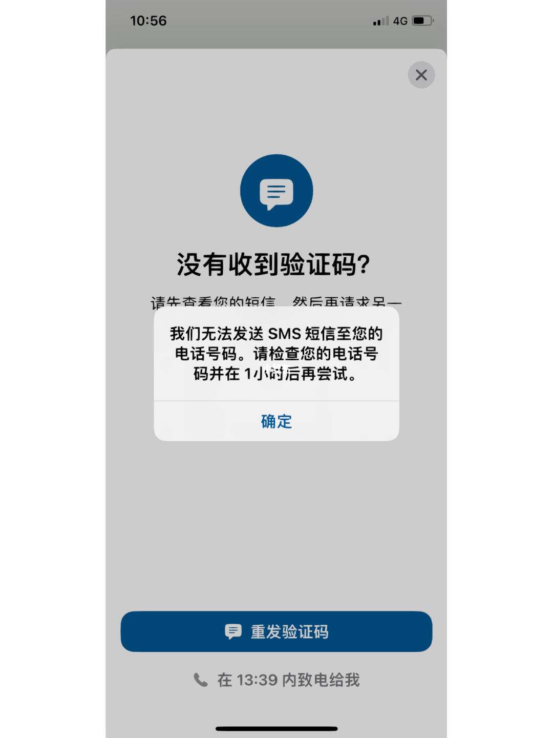whatsapp收不了验证码，whatsapp国内收不到验证码