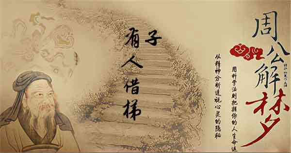 借梯子这个故事告诉我们什么道理，借梯子这个故事告诉我们什么道理作文