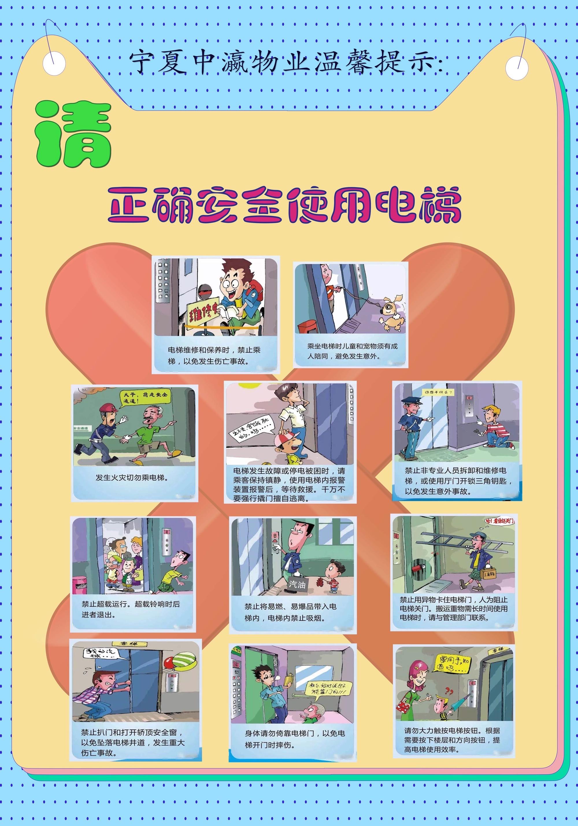 梯子安全使用应注意哪六点，使用梯子时的注意事项 安规