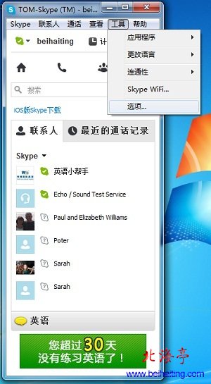 skype中文什么意思，skype什么意思中文翻译