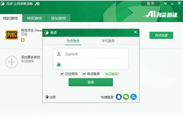 关于免费梯子加速器永久免费版手机的信息