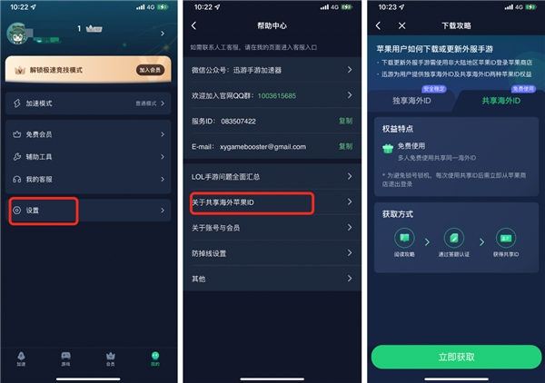 神灯vp加速器苹果版，ios神灯vp n官方