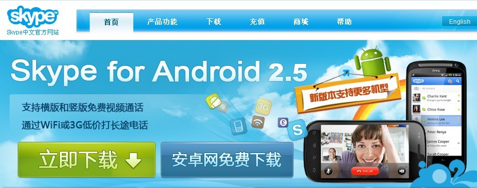 skype国内能用吗安卓，skype中国可以用吗 2020