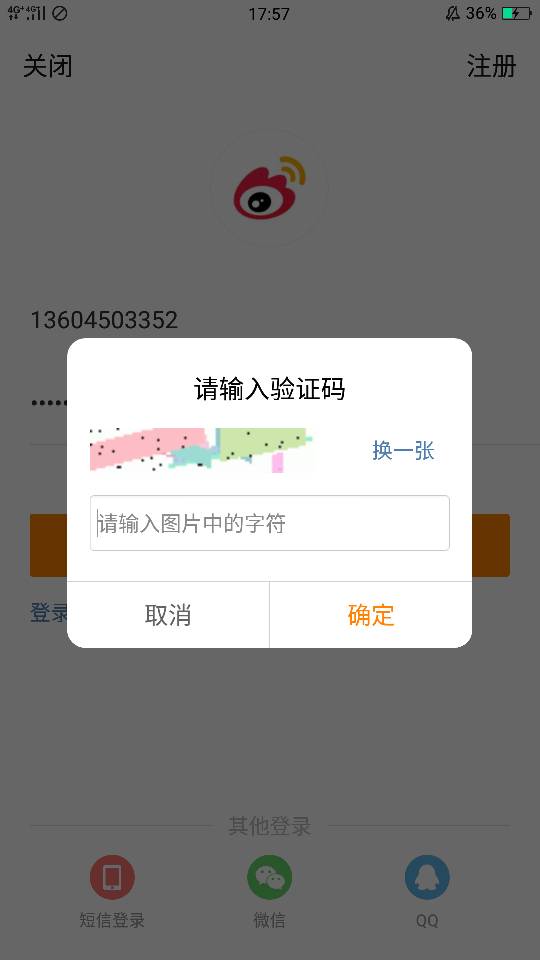 怎么知道自己的验证码在哪里，怎么知道自己的验证码在哪里输入