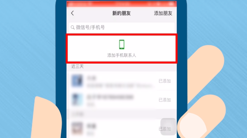 whatsapp咋加好友，whatsapp怎样加好友