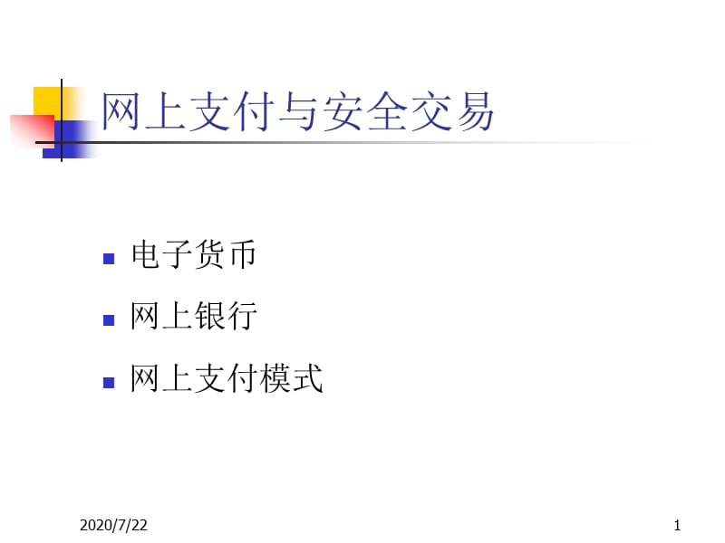 电子货币交易违法吗，电子货币交易违法吗判几年