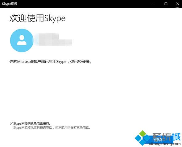 电脑skype是什么，电脑skype是什么意思