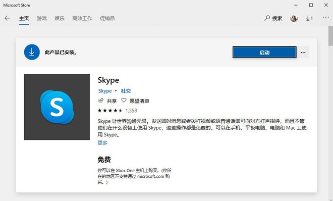 电脑skype是什么，电脑skype是什么意思