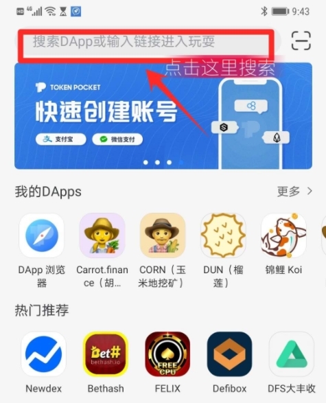 下载tp钱包最新版app的简单介绍